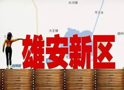 【城市更新】雄安新區(qū)智能城市標(biāo)準(zhǔn)指南發(fā)布，大規(guī)模建設(shè)安排上了！