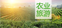 農(nóng)業(yè)專題